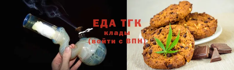 Еда ТГК конопля  купить закладку  Жиздра 