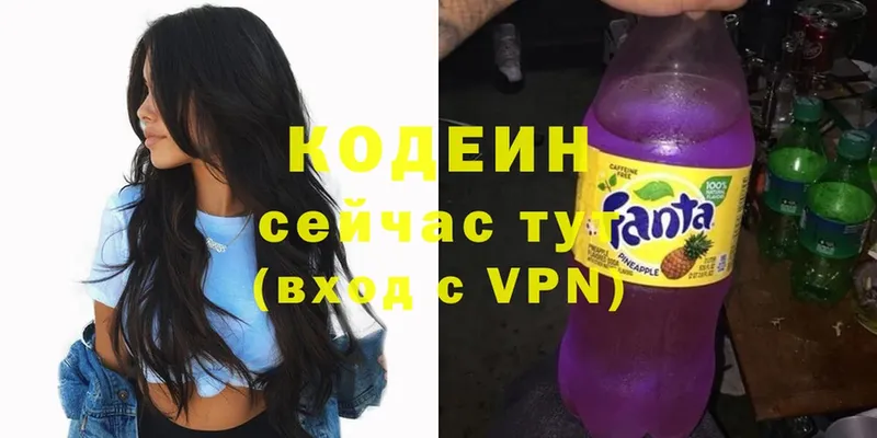 Кодеин Purple Drank  Жиздра 