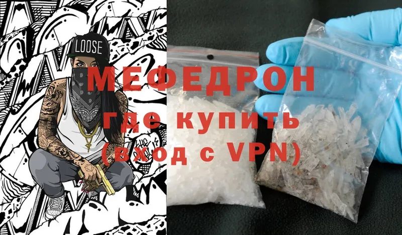 Меф mephedrone  Жиздра 